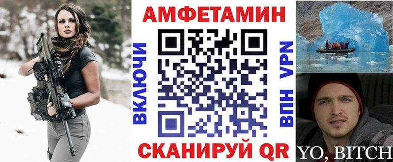 Амфетамин Розовый  Купить закладки  Павловский Посад 