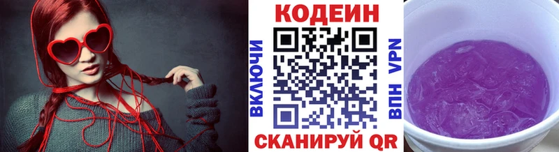 Купить  Павловский Посад  Кодеин Purple Drank 