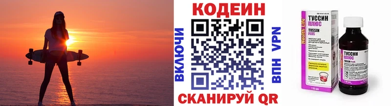 Кодеин напиток Lean (лин) Павловский Посад