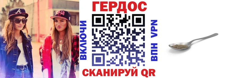 Героин Heroin  Купить где  Павловский Посад 