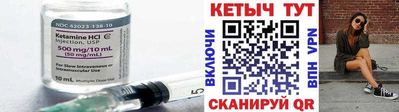 Кетамин VHQ  Купить где  Павловский Посад 