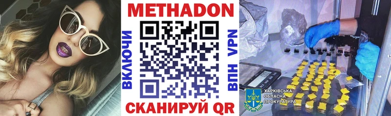 Метадон белоснежный  Купить закладки  Павловский Посад 
